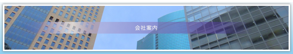 会社案内 テックボランチへのお問い合わせ